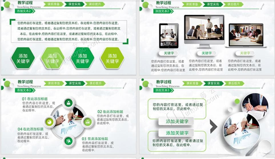 高校教师如何制作高效教学PPT？