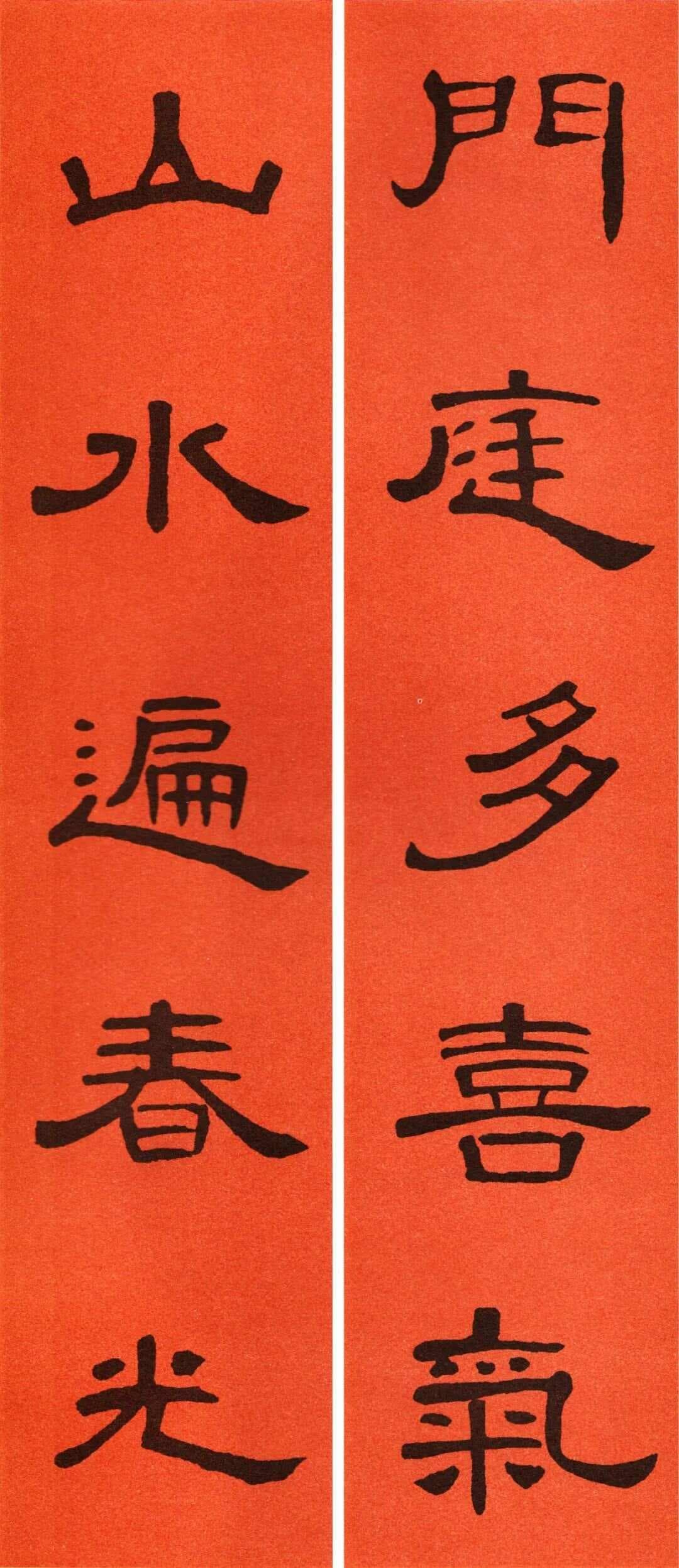 曹全碑隶书春联：2025蛇年新春对联精选