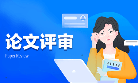 SCI论文审稿流程中作者与编辑沟通指南