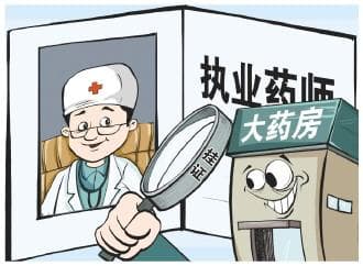 法治日报：药店聘“影子药师”给用药安全带来风险