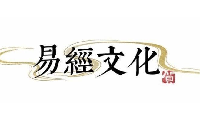 五行八字起名法：既承传统文化又讲科学依据