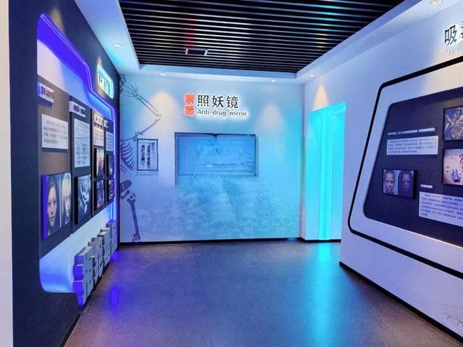 建设禁毒展厅，打造禁毒教育基地：提高公众禁毒意识