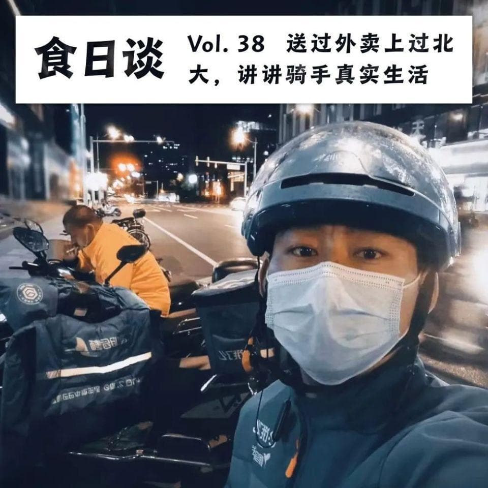 真实的外卖骑手生活：从晨会到收工的高强度工作日常