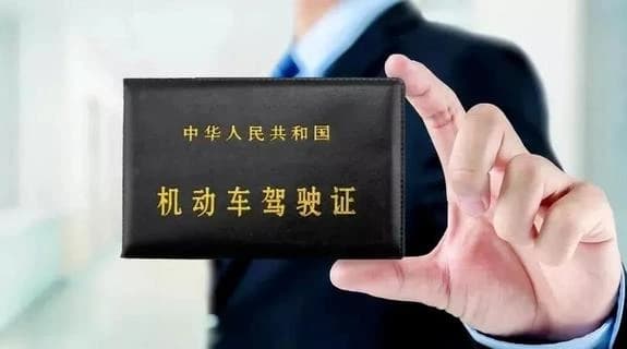 电动车、三轮车、摩托车驾照类型、办理流程及注意事项