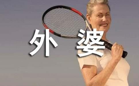 外婆的澎湖湾简谱