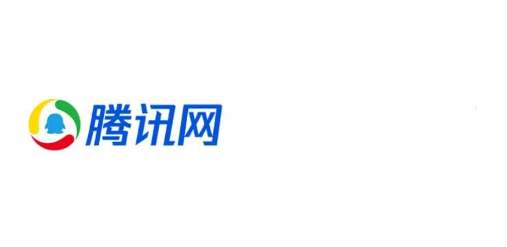腾讯网最大规模改版：从“信息海洋”到“精品内容”
