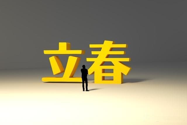 立春与倒春寒：今日立春，春天是否会冷到哭？