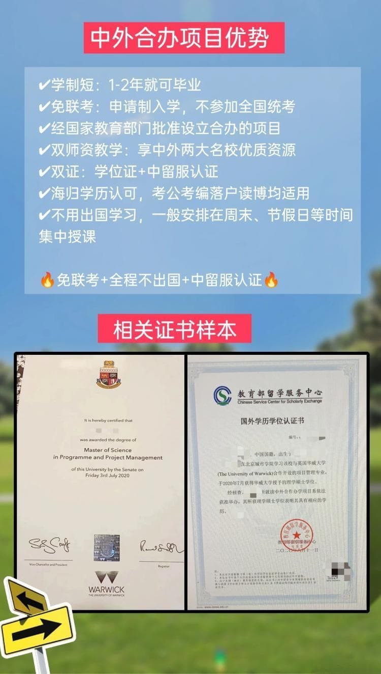中外合作办学硕士：1-2年获国际学位，就业率近100%