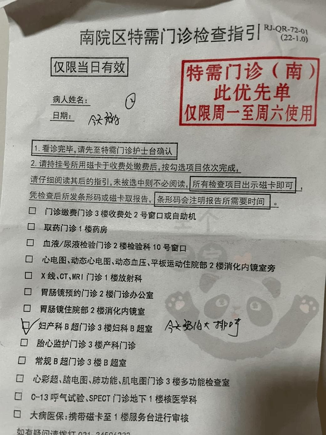 上海仁济医院2024产科信息汇总 | 特需门诊预约方法、病房环境