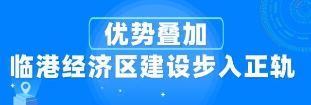 向海图强，汕头打造蓝色增长极