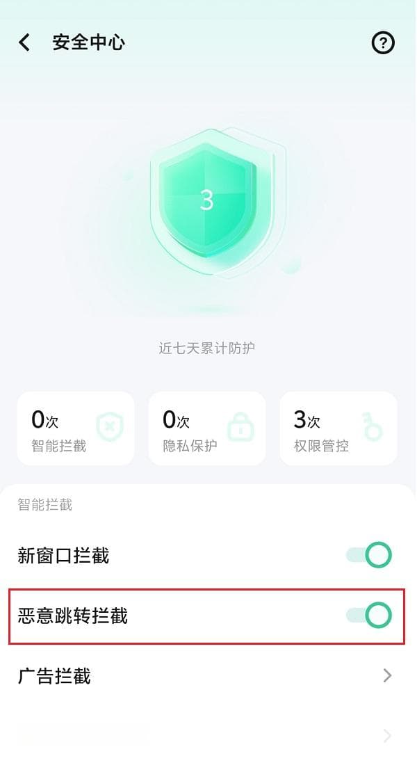 四种实用的手机屏蔽网站方法，保护孩子远离危险网站