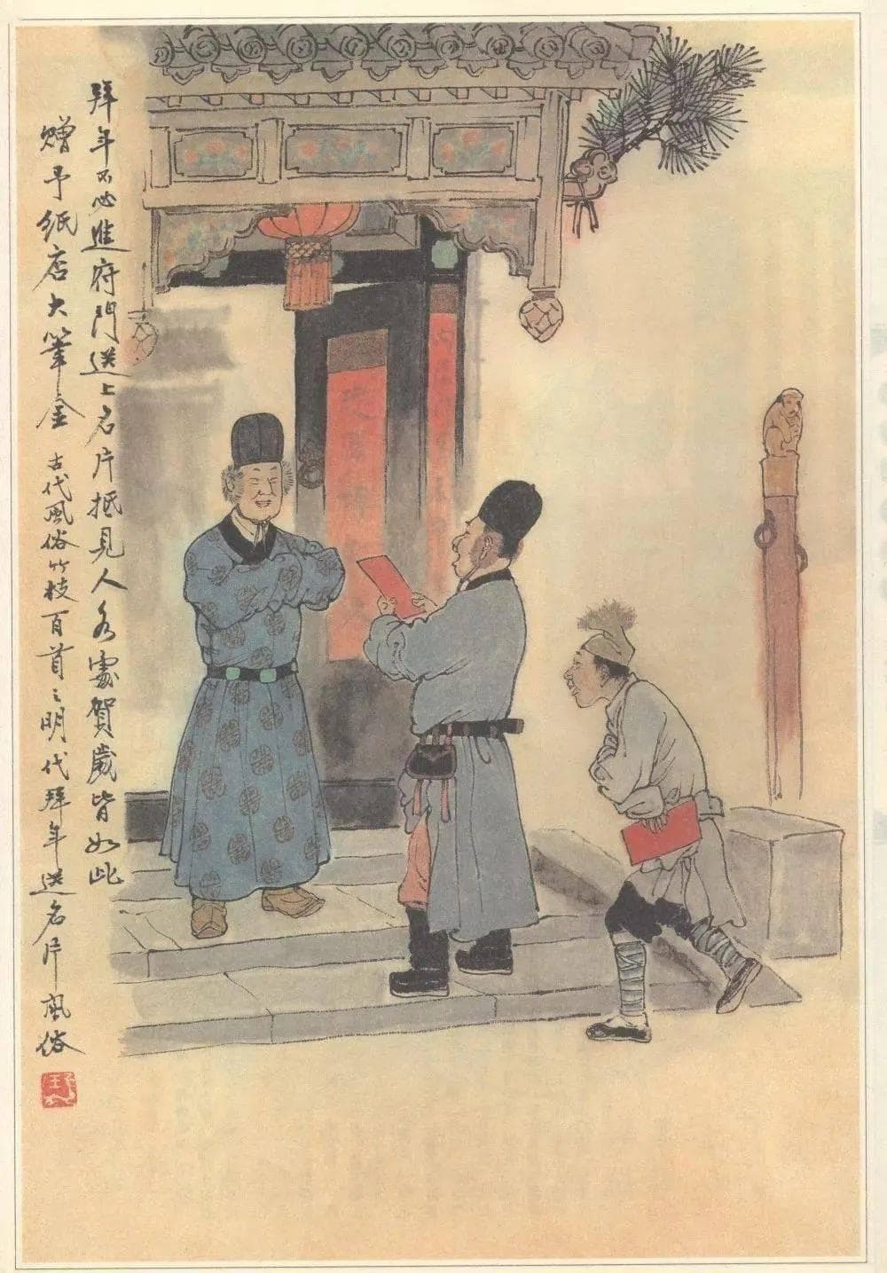 古人拜年如何“群发祝福”