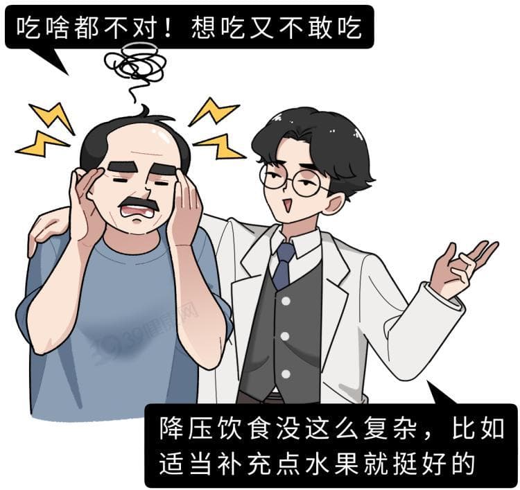 世界公认的天然“降压药”，常吃这些水果，比同龄人更长寿