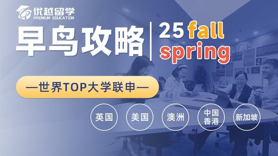 英国留学中介费用全攻略：2万预算找到什么水准的机构？