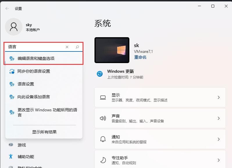 Windows 11系统热键冲突解决方案：详细设置教程
