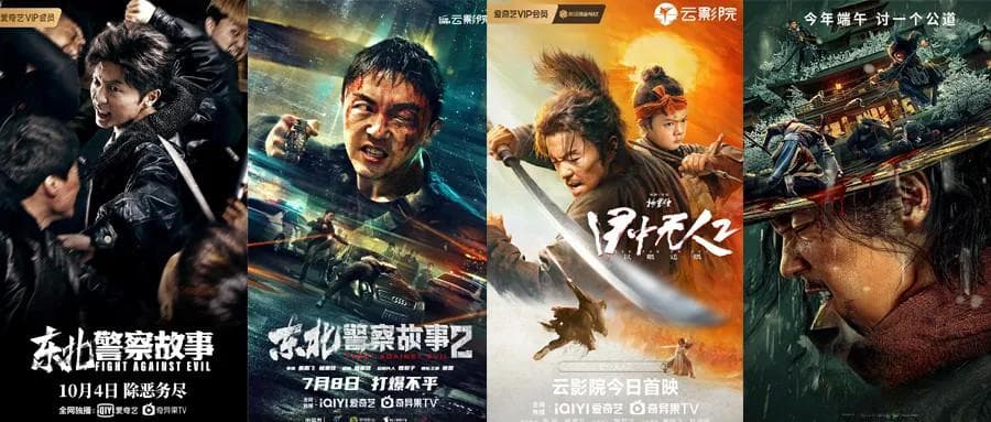 十年再启新元年，网络电影创投培新造血寻破圈
