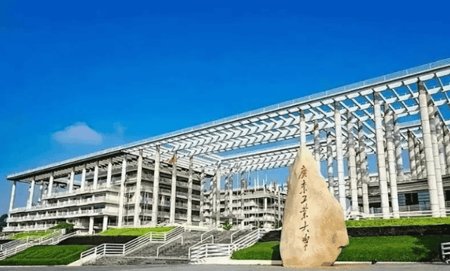 广东工业大学实力解析：虽是“双非”但实力超群，5个学科跻身全球前1%
