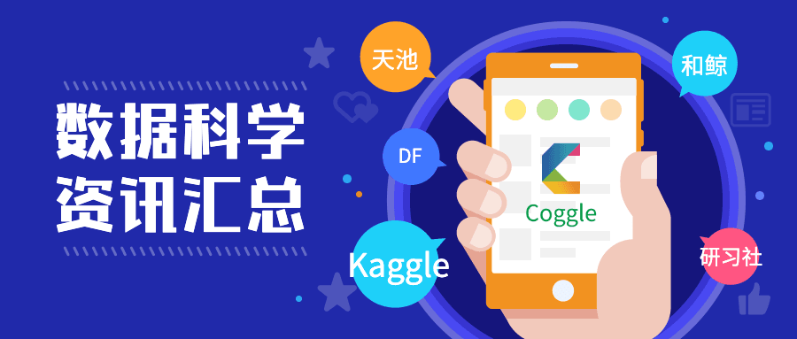 Kaggle赛题总结：预测客户太阳能电量