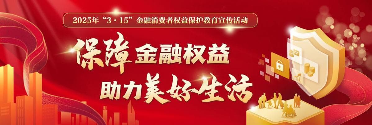黑产“代理退保”风险提示：常见手段、防范措施及识别方法