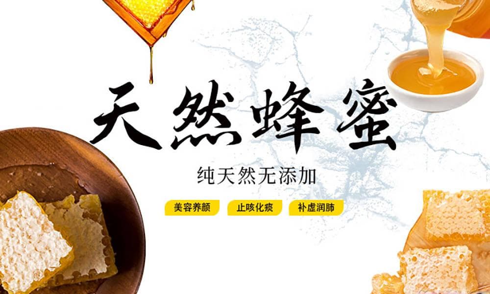 椴树蜜与普通蜂蜜哪个更好？你知道应该如何分辨吗？