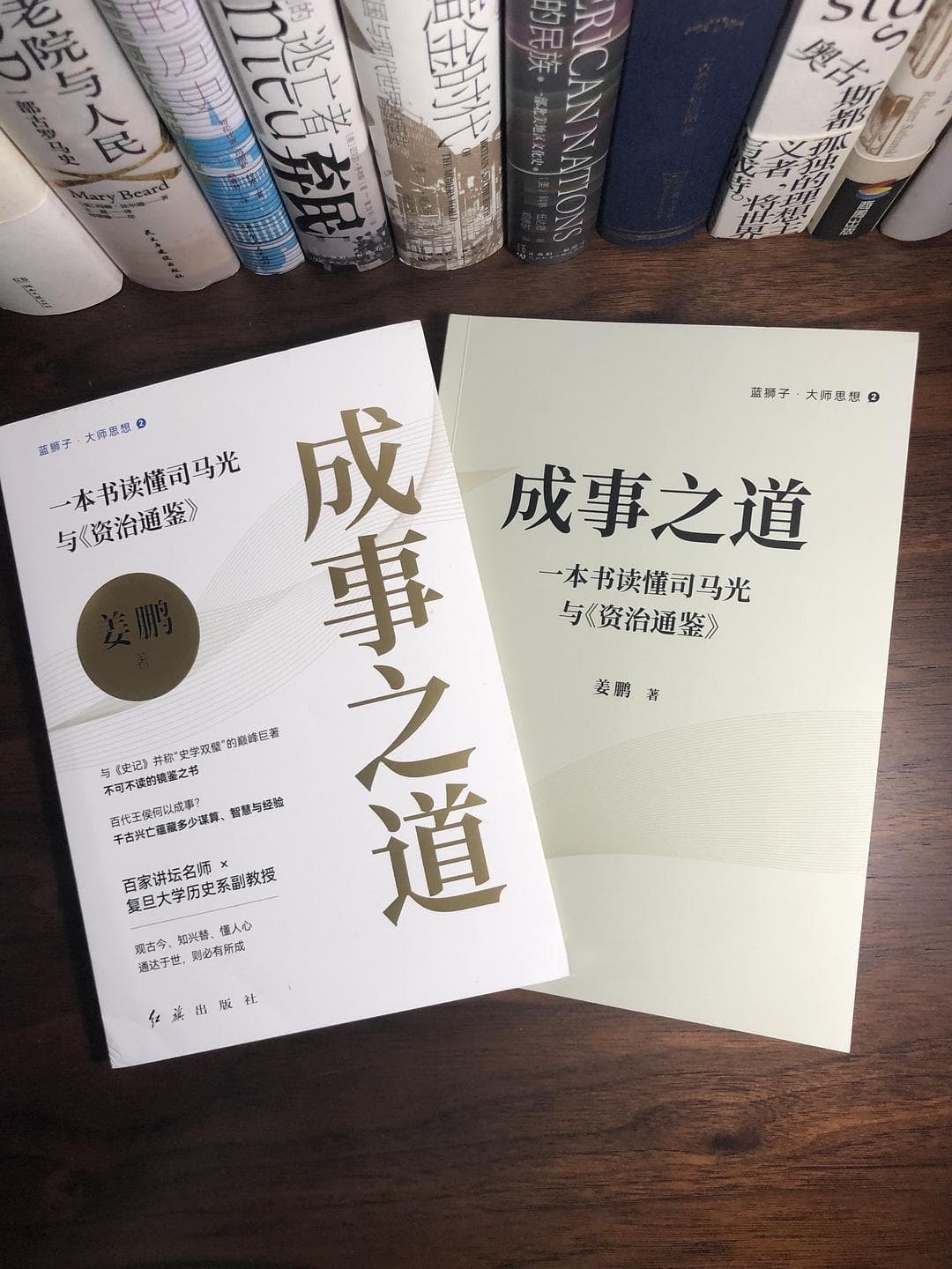 一本书，带你读懂司马光和《资治通鉴》