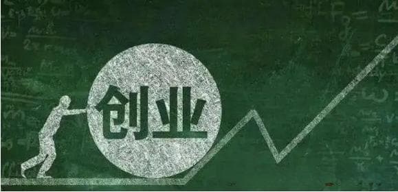 盘点9个低成本创业项目，适合普通人单干的赚钱项目
