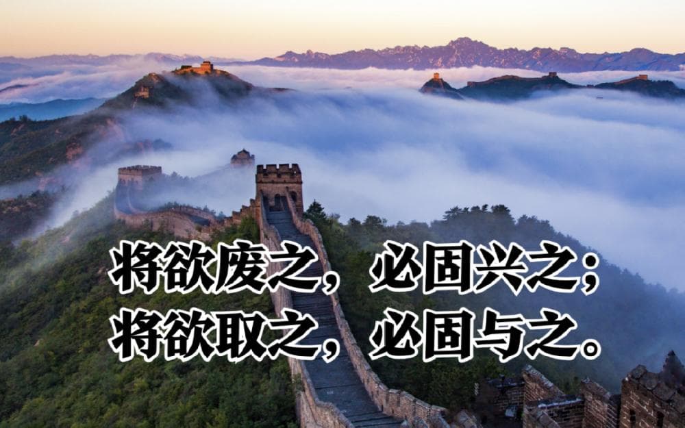 傅佩荣教授讲解《道德经》第三十六章：柔弱胜刚强（上）