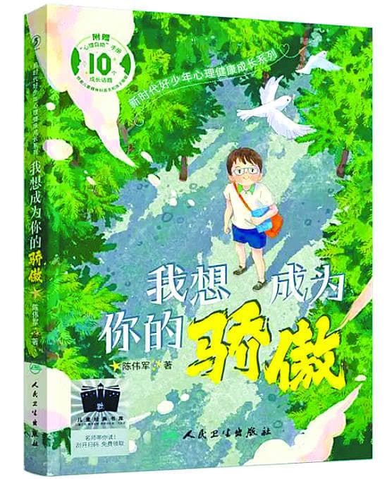 新民艺评｜每个孩子都是父母的骄傲