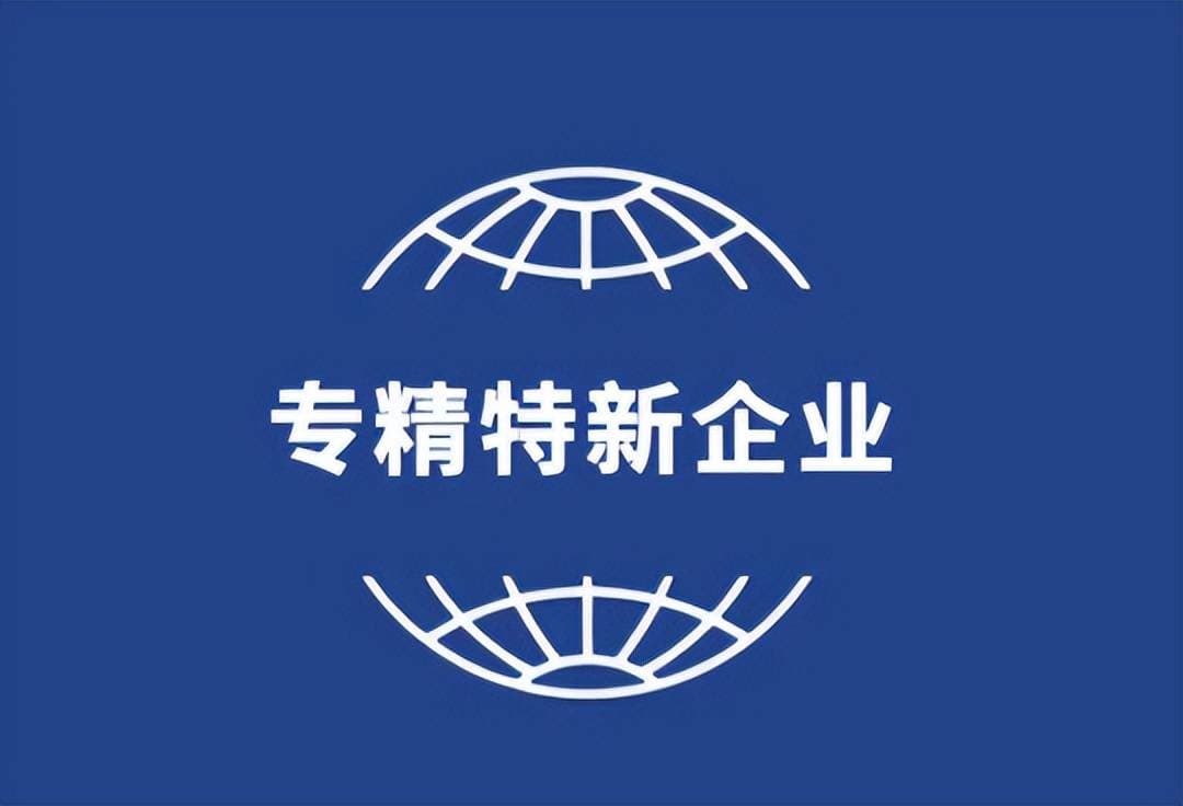 专精特新赋能空间站航天员食品，支撑任务守护健康，驱动行业进步