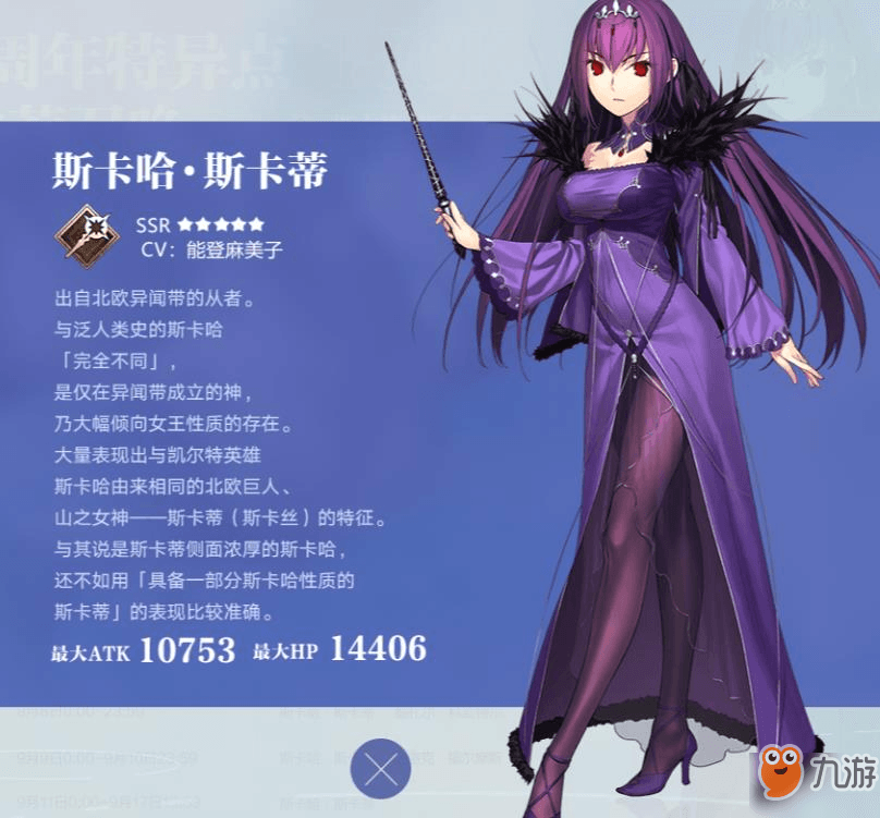 《FGO》斯卡哈丝卡蒂强度怎么样？全方位解析CBA的优缺点与实战应用