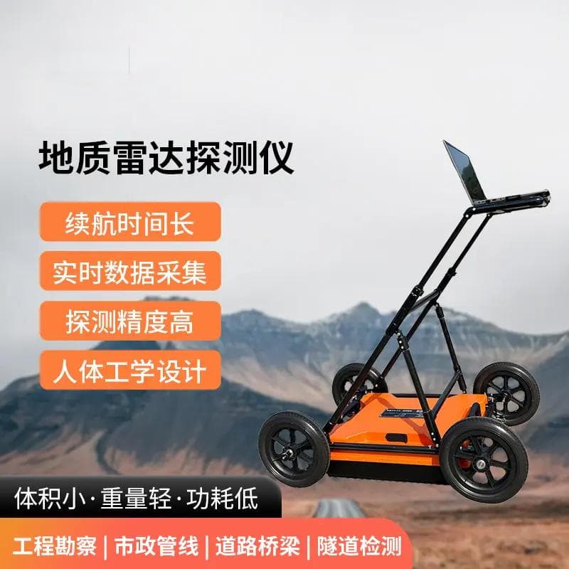 九丞介绍：非金属管线探测仪——地质雷达探测仪