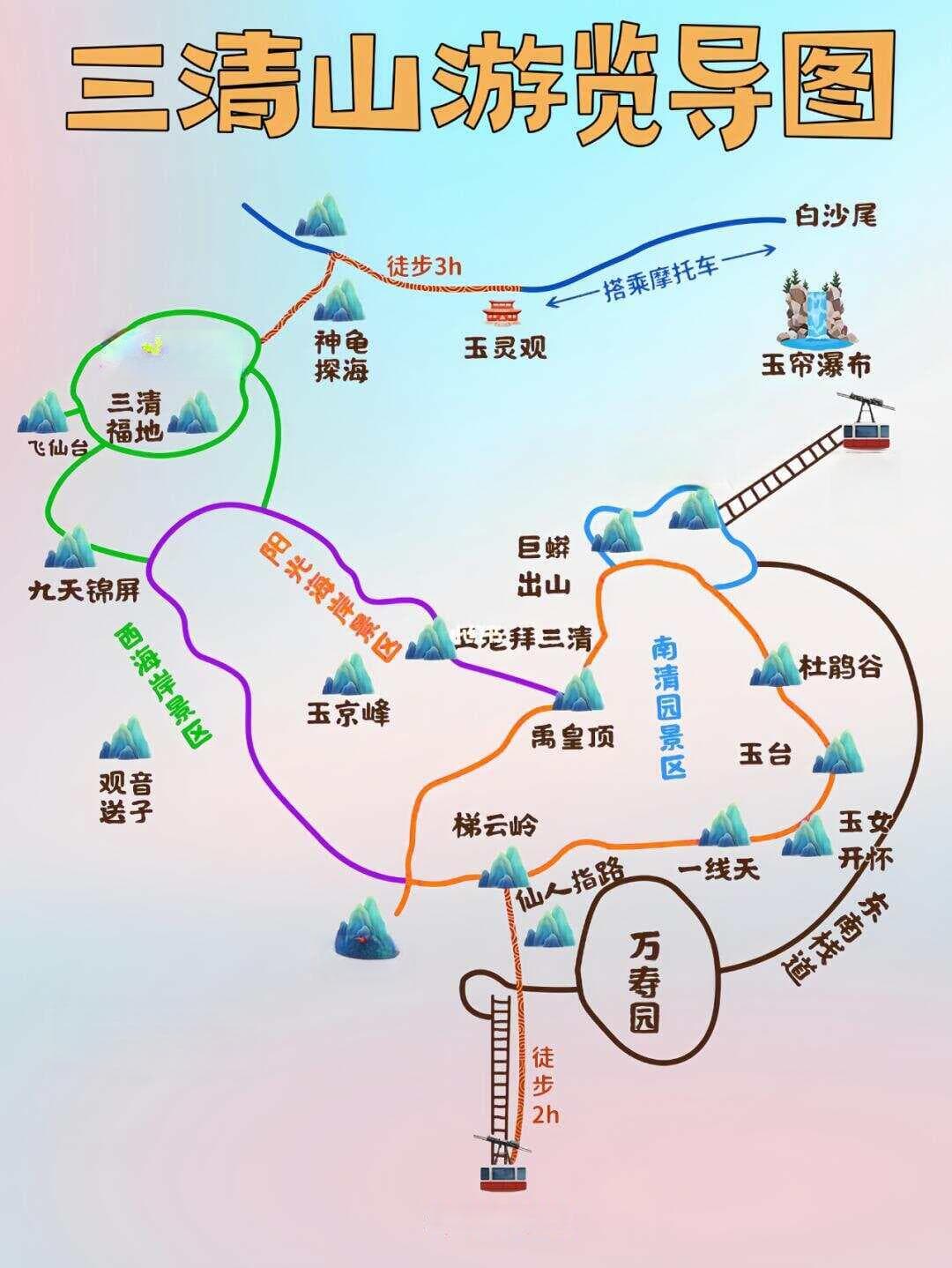 三清山旅游攻略地图|终于找到了|快收藏