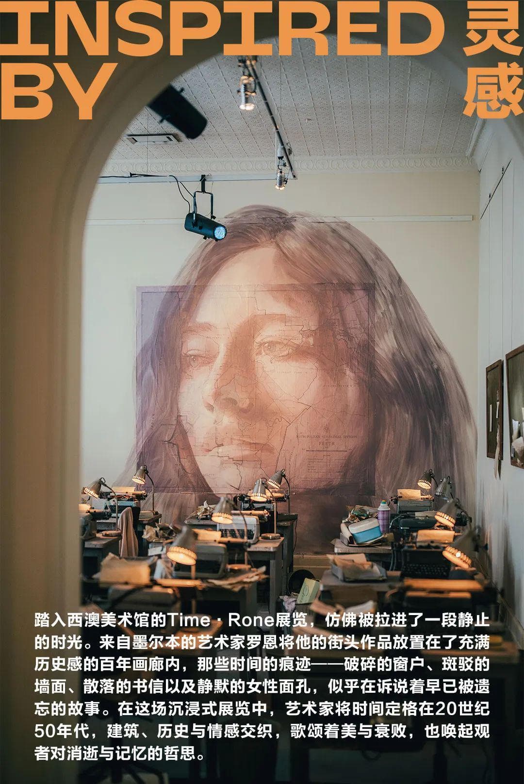 西澳美术馆Time·Rone展：在静止中，感受时光流逝的痕迹
