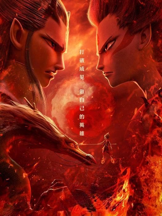 哪吒传说的文化内涵解析：从电影到神话