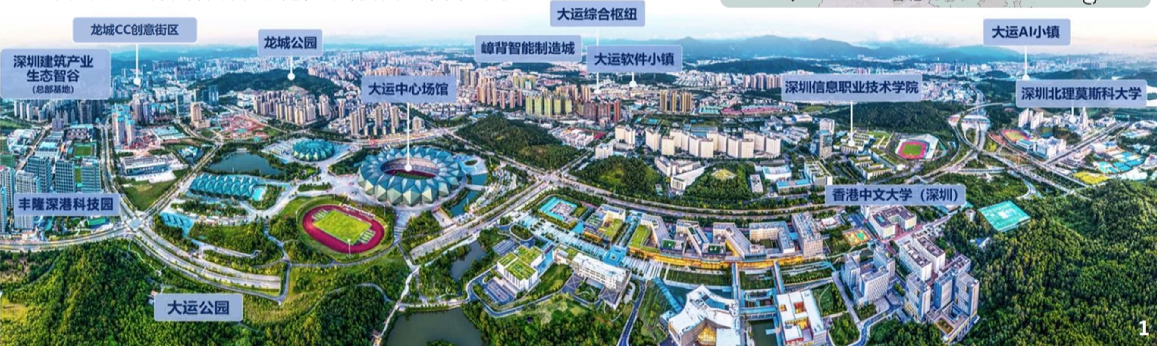 深圳龙岗：科教城里崛起科创高地