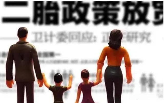 专家预测落空：二孩政策后为何新生人口不增反降？