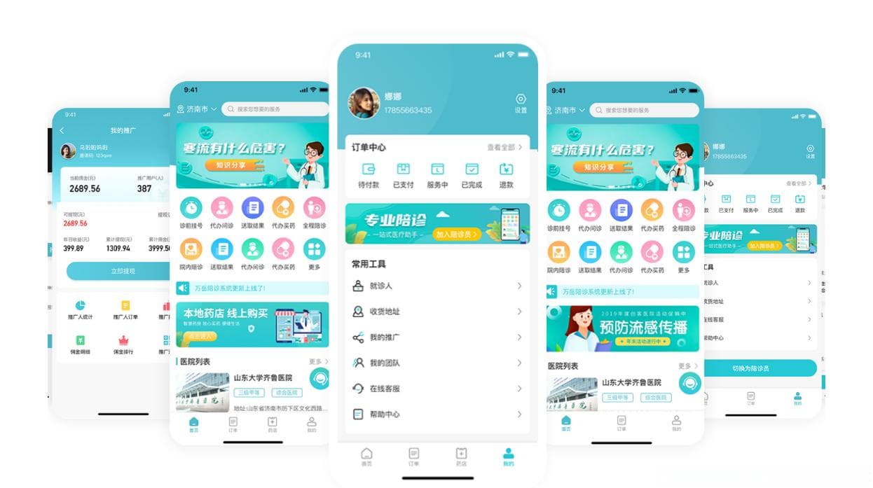 智能化在线问诊系统源码与医疗陪诊APP开发：技术趋势与行业需求