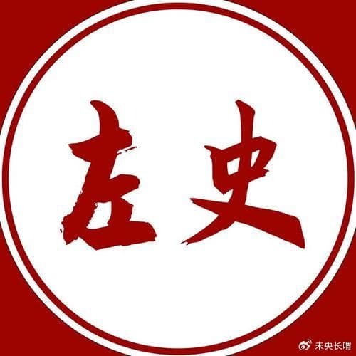 历朝历代均设置史官记载历史，而野史往往和当时的价值观相悖
