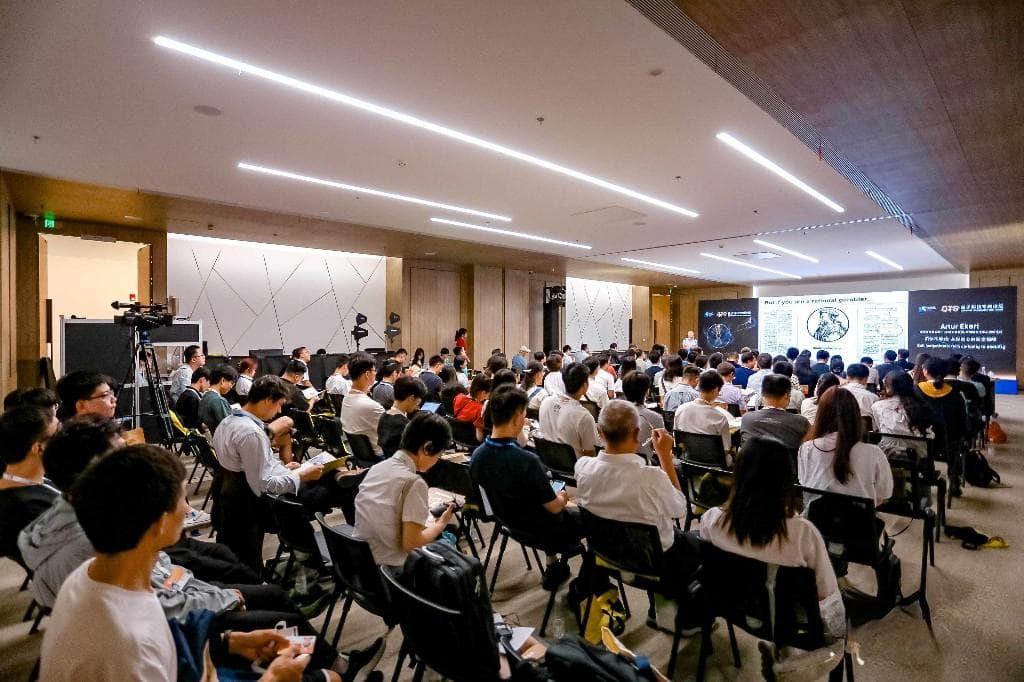 全球顶尖学者共话量子科技前沿突破创新