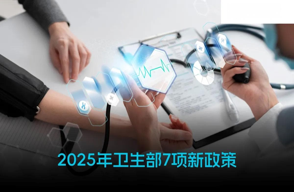 2025年泰国卫生部七项新政：全民医保扩围，健康经济目标千亿泰铢