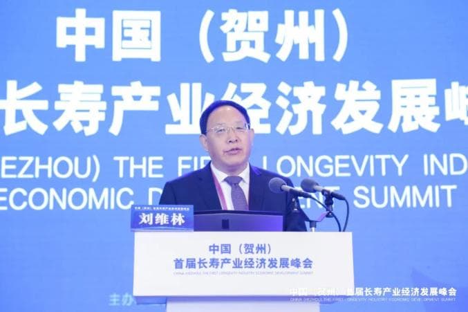 我国首个全域长寿市贺州：五养融合的长寿产业经济