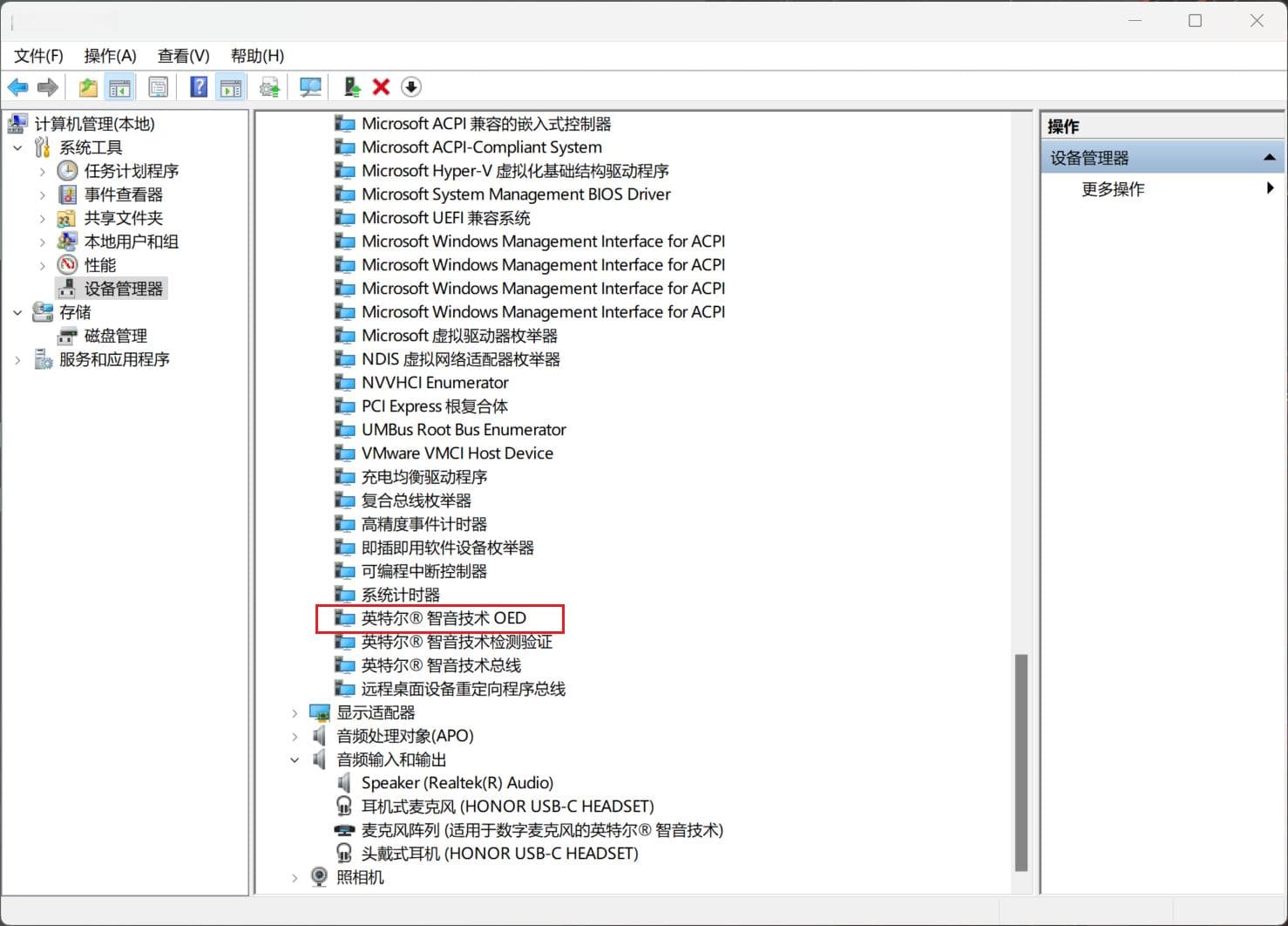 笔记本 Windows11 无法识别 Type-C 的耳机？