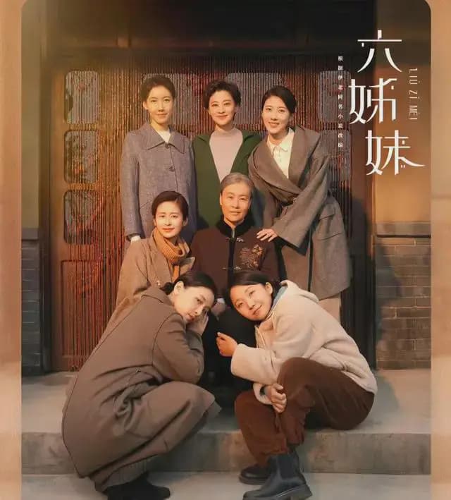 《六姊妹》大结局，老五小玲火了！谁不想要这样的“梦中情妈”？