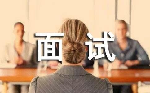应聘采购的面试问题及答案