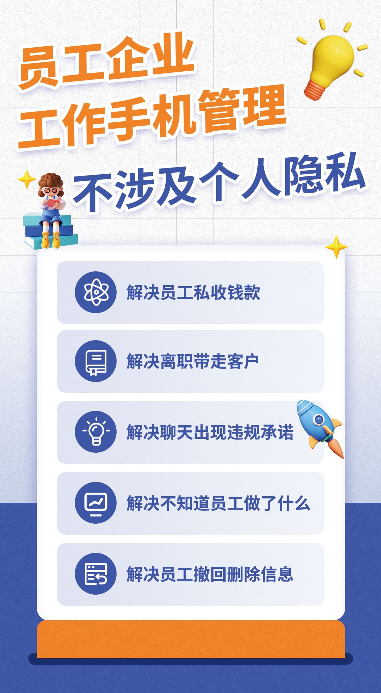 微信管理软件提升用户互动体验的方法