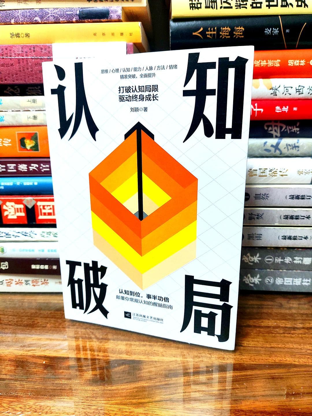 打破认知局限的多维度解决方案，醒脑……