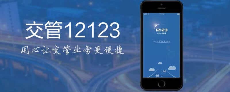 收到违停短信已被记录怎么处理