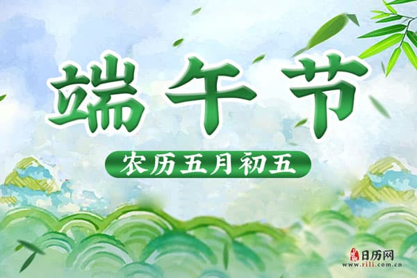 端午节：传承千年的文化记忆