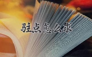 如何找到函数的极值点，并判断它们是极大值还是极小值？