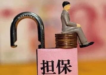 口头担保应否承担法律责任